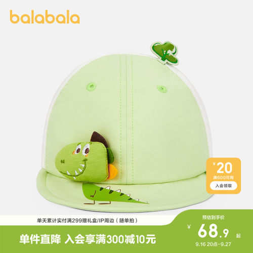 巴拉巴拉婴童帽子男女童夏季可爱