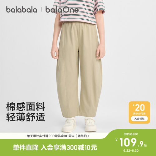 巴拉巴拉balaOne长裤弯刀裤时尚