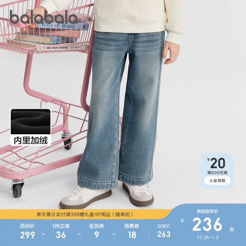 巴拉巴拉牛仔裤女童加绒直筒裤子