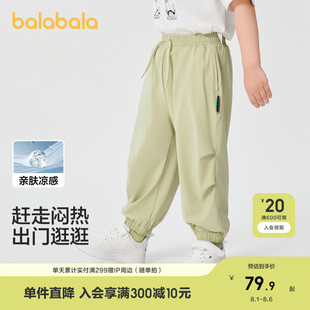 兒童褲 防蚊褲 薄款 2025新款 女童夏裝 束腳褲 巴拉巴拉童裝 子男童長褲