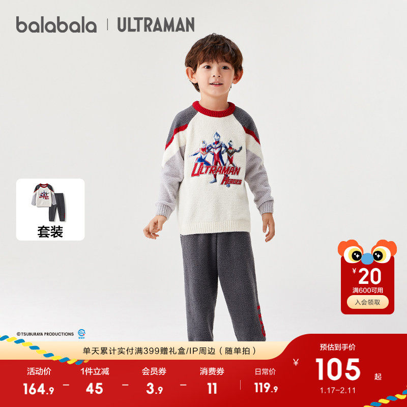 【奥特曼IP】巴拉巴拉儿童家居服套装冬季半边绒男童睡衣保暖时尚
