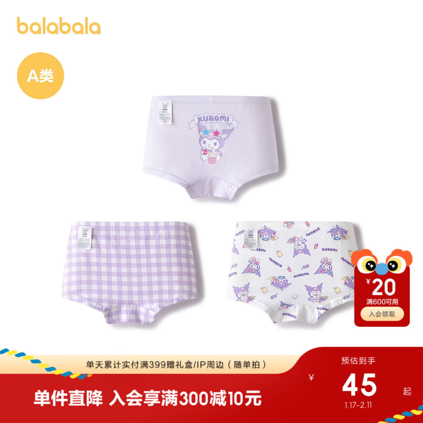 巴拉巴拉女童内裤棉a类儿童三角短裤子亲肤中大童小童宝宝三条装