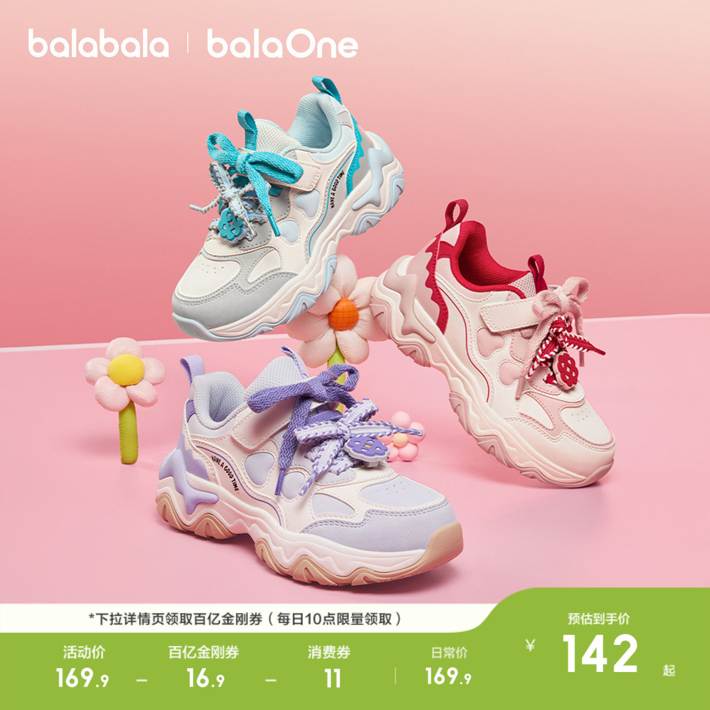 巴拉巴拉童鞋儿童运动鞋女童2026新款春秋季防滑老爹鞋子甜美休闲