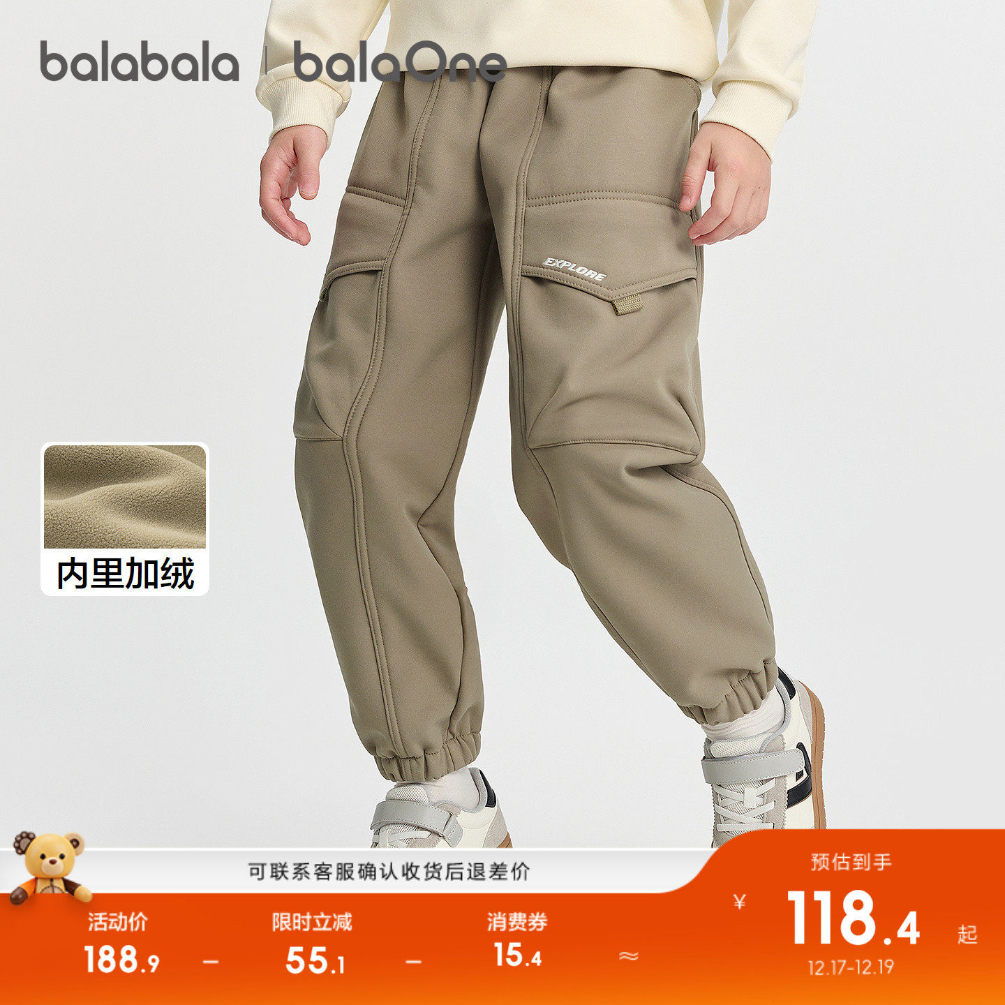 巴拉巴拉balaOne长裤加绒工装裤