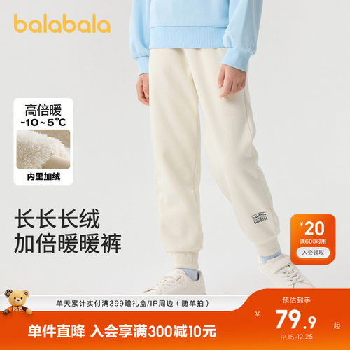巴拉巴拉儿童长裤加绒亲子百搭冬