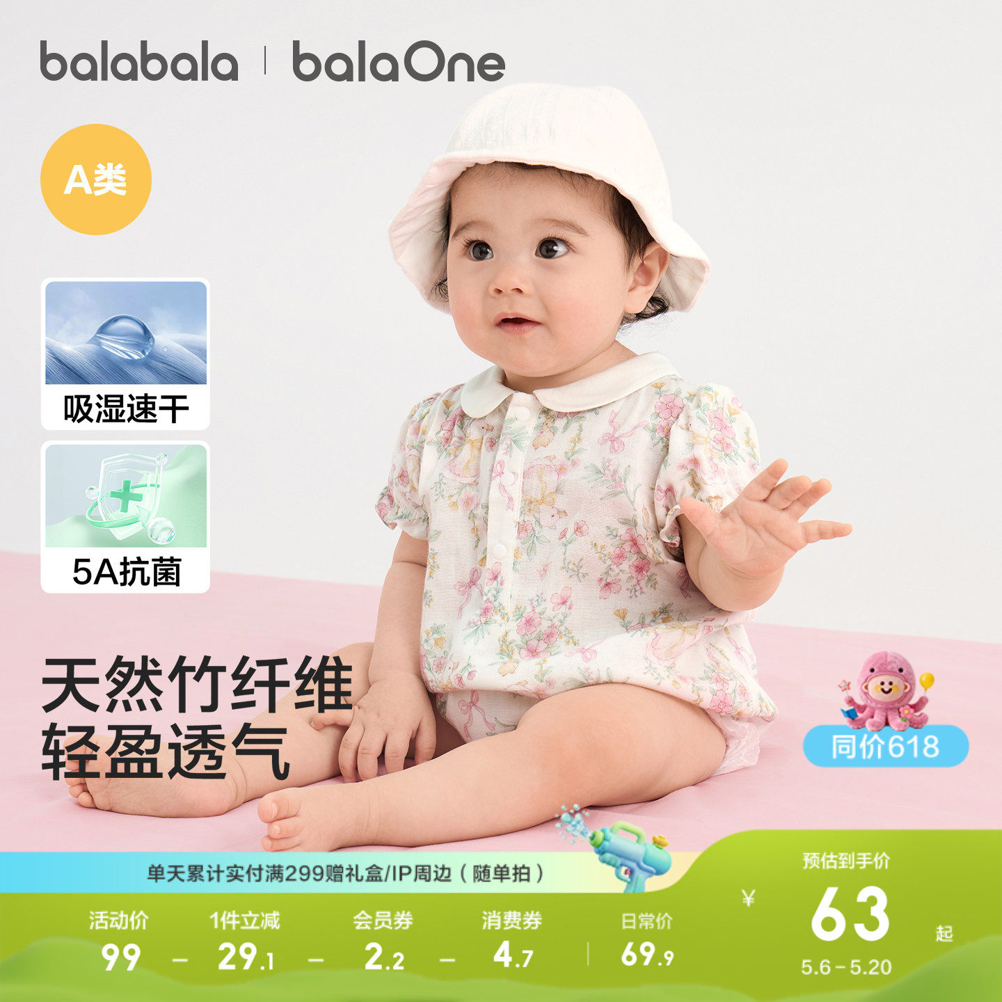巴拉巴拉童装宝宝三角衣爬服新生婴儿连体衣女童2026新款夏季礼盒
