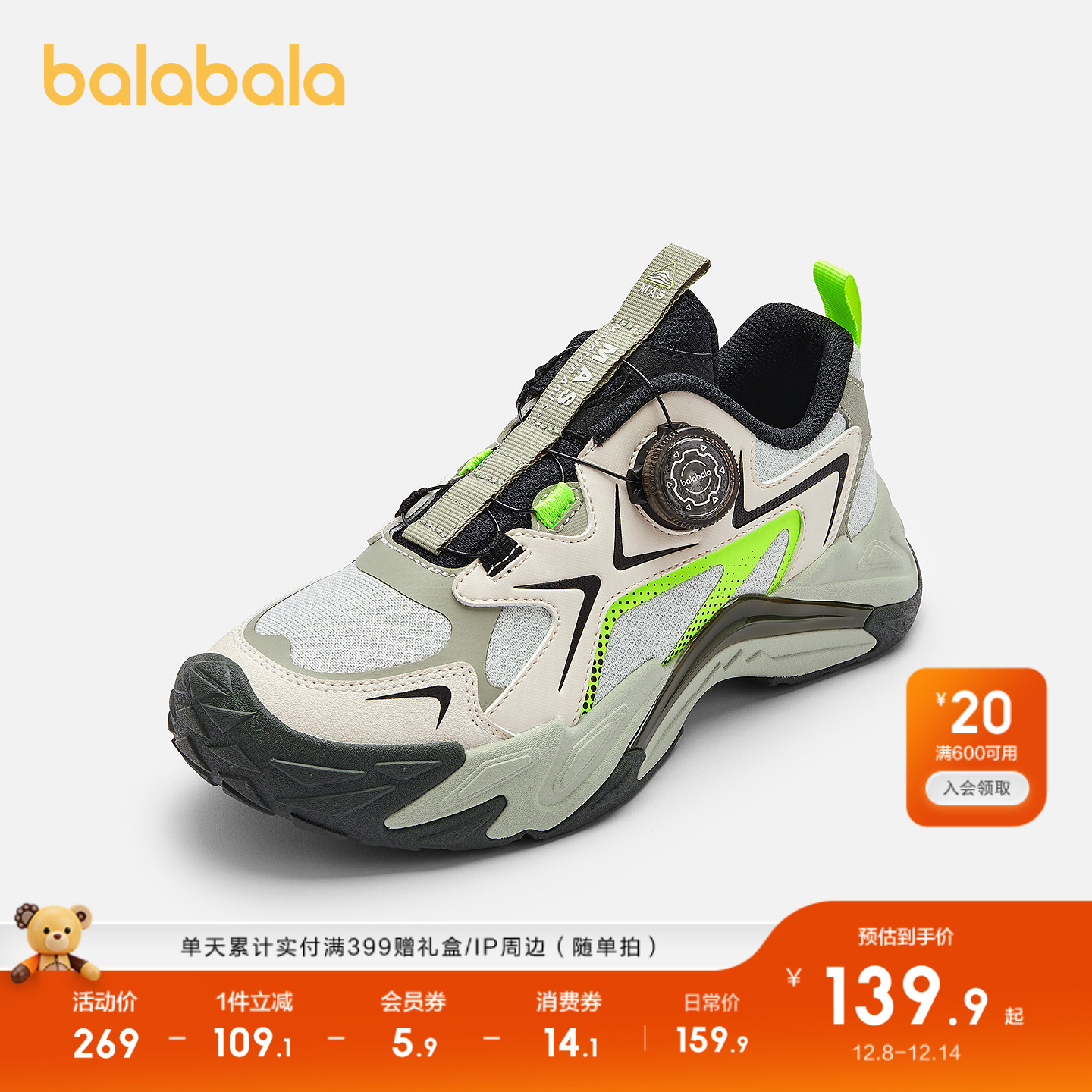 巴拉巴拉运动鞋男童鞋子透气防滑