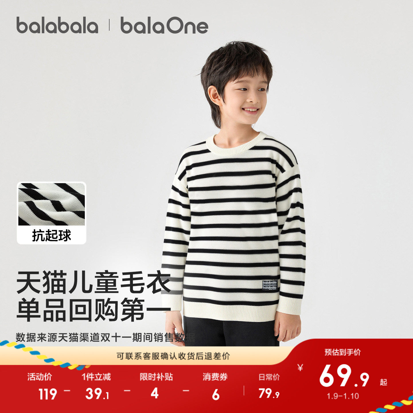 巴拉巴拉童装儿童毛衣男童女童2025新款秋冬宝宝套头毛衫针织打底