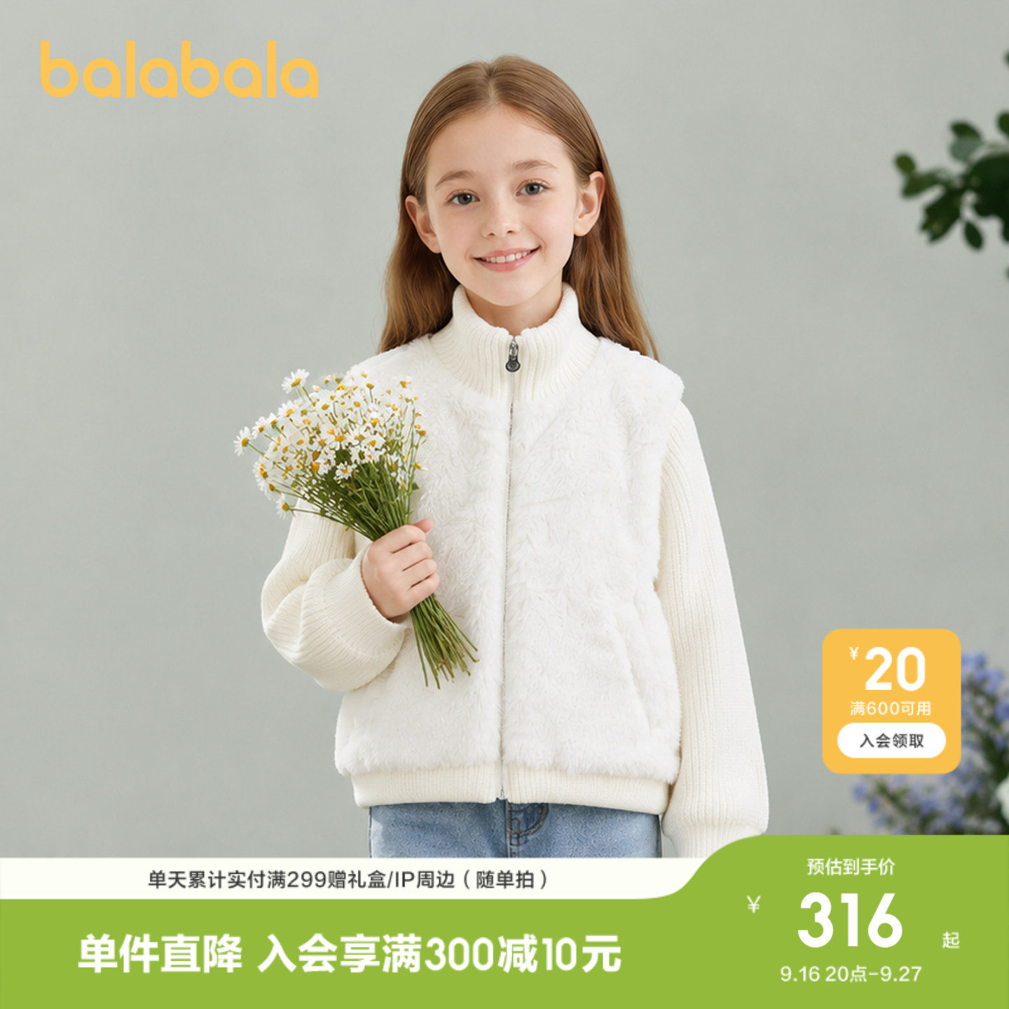 巴拉巴拉毛衫女童假两件高领外套