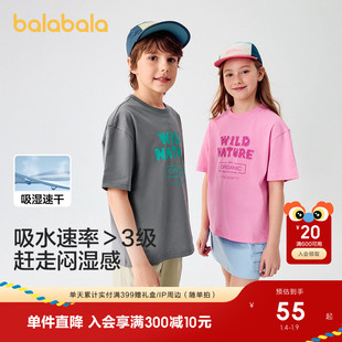 巴拉巴拉童装儿童短袖T恤男童上衣宝宝女童2025新款夏装速干亲子