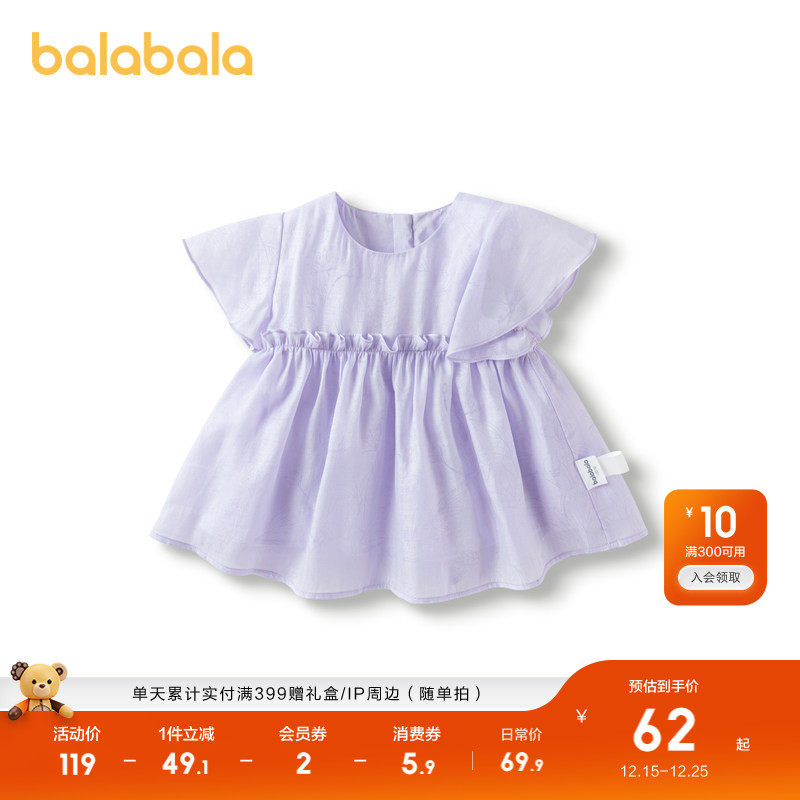 巴拉巴拉童装女童短袖衬衫甜美可爱木耳边上衣夏季儿童套头衫A型