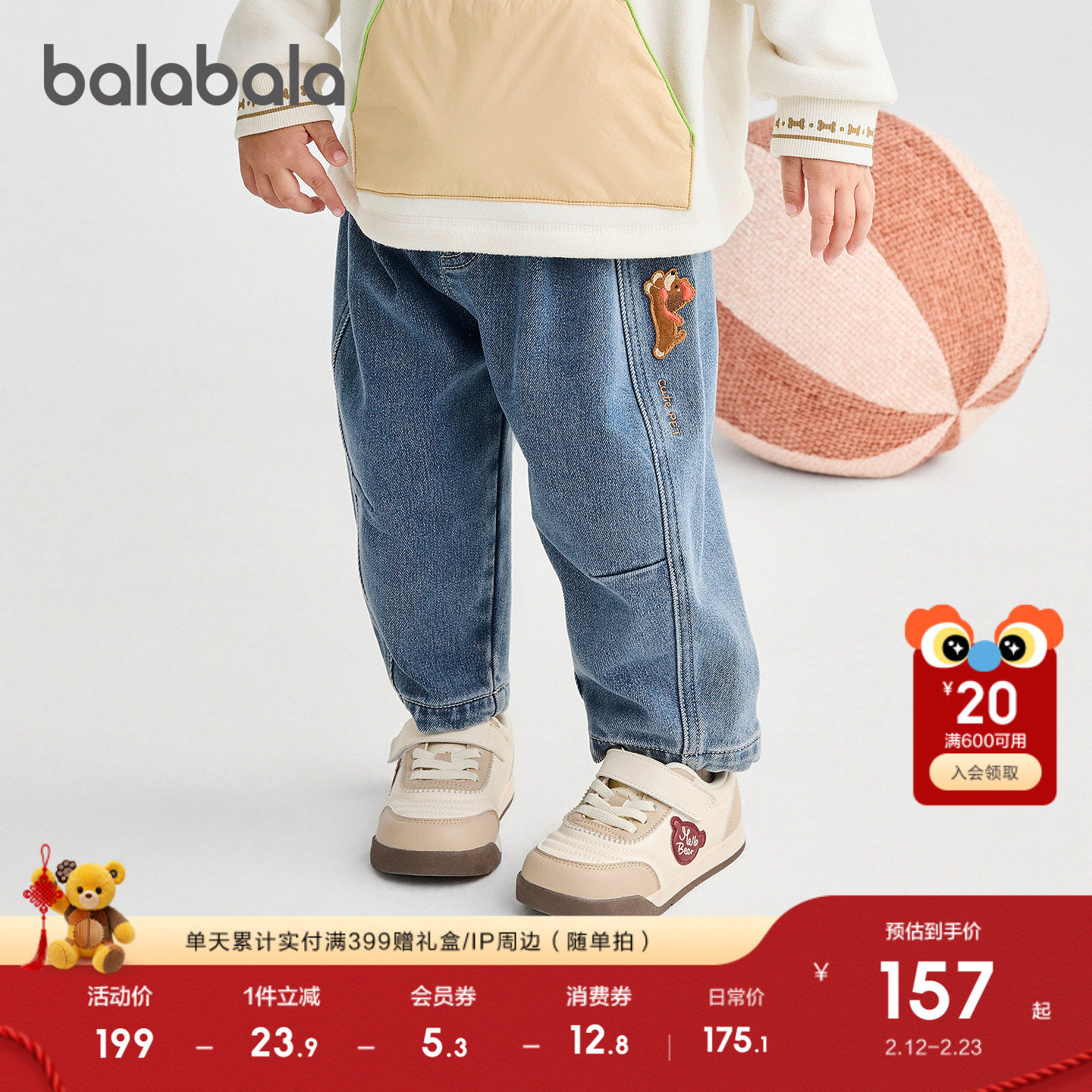 【商场同款】巴拉巴拉儿童牛仔裤男女宝宝长裤子宽松2025冬季新款