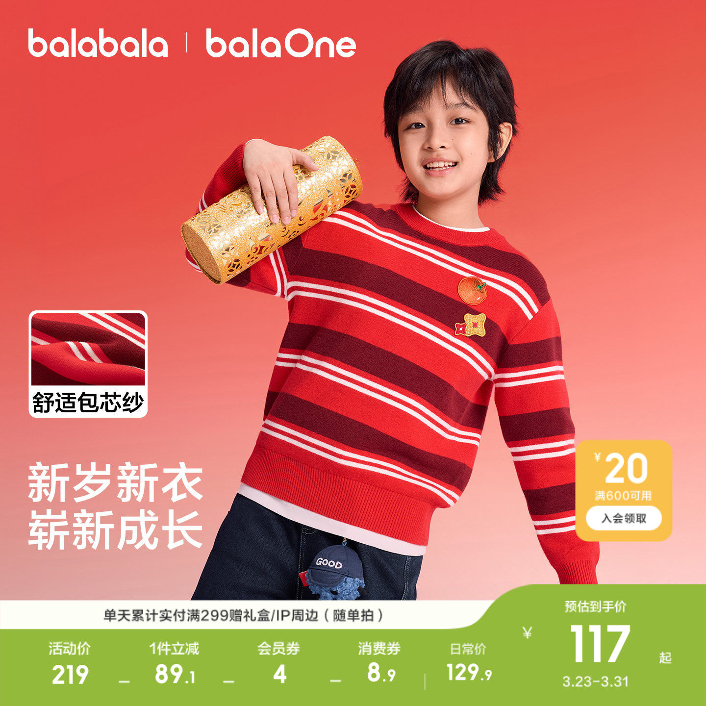 巴拉巴拉童装儿童毛衣男女童2026新款秋冬装条纹针织衫内搭红色