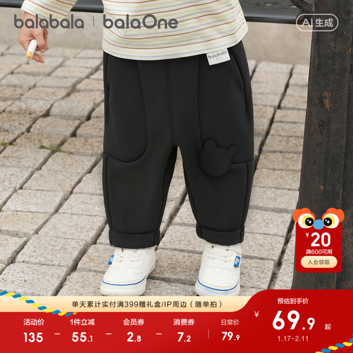 【balaOne】巴拉巴拉童装儿童长裤男女童2026新款春装百搭针织裤,童装/婴儿装/亲子装,运动裤卫裤,淘宝优惠券,粉丝福利购,淘宝优惠卷