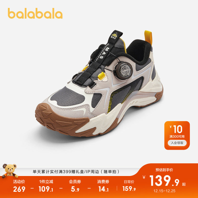 巴拉巴拉童鞋男童运动鞋防滑秋冬透气鞋子潮舒适潮流旋转扣老爹鞋