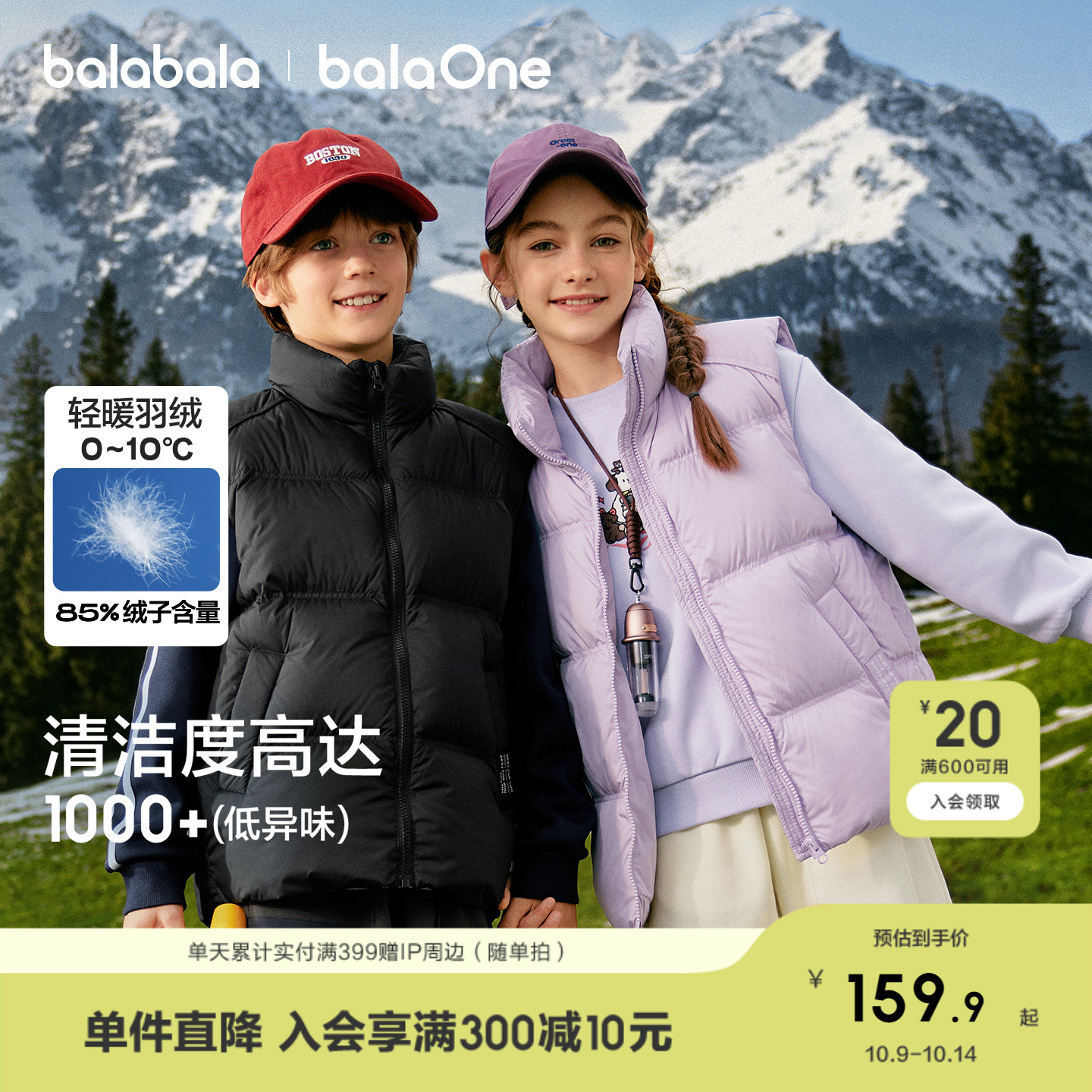 巴拉巴拉儿童羽绒马甲亲子装外套