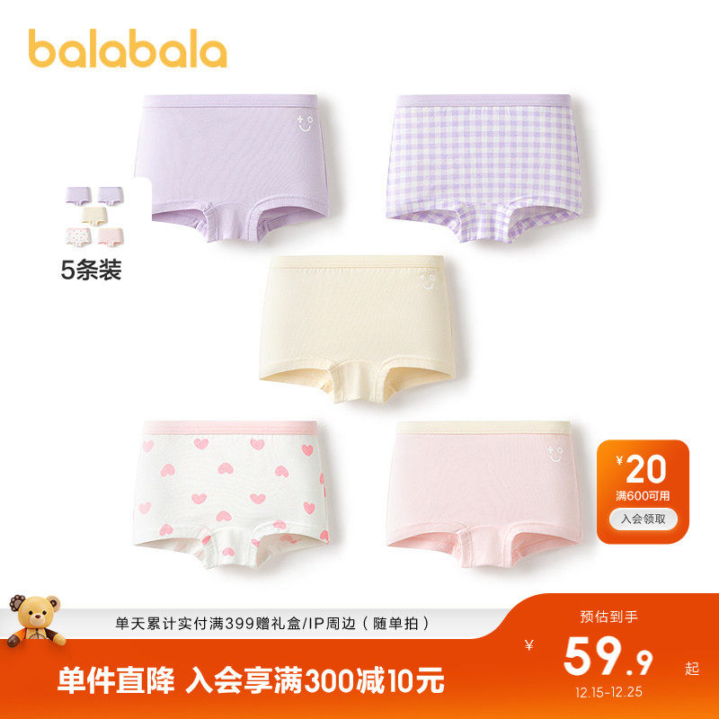 巴拉巴拉儿童内裤棉a类女童平角短裤小童中大童宝宝四角裤五条装