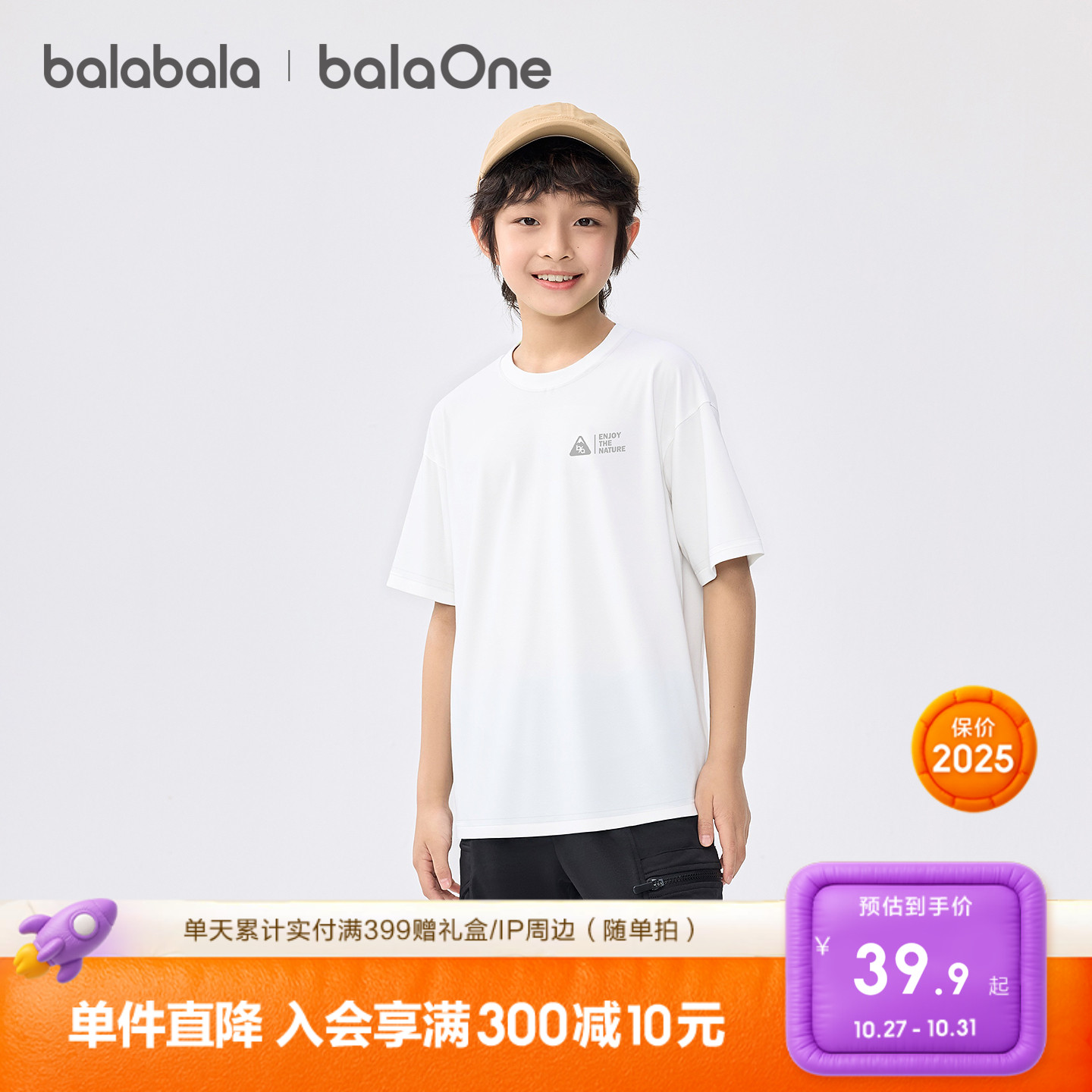 巴拉巴拉balaOne短袖t恤男童舒适