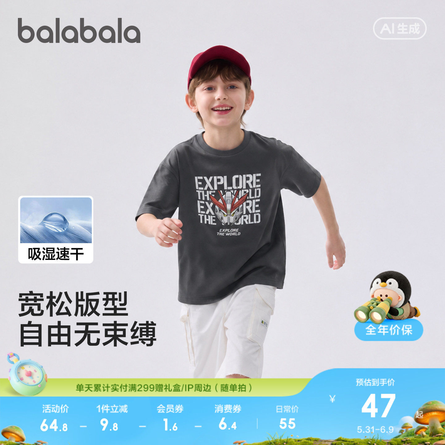巴拉巴拉童装儿童短袖t恤男童上衣轻薄春夏装休闲纯棉衣服亲子装
