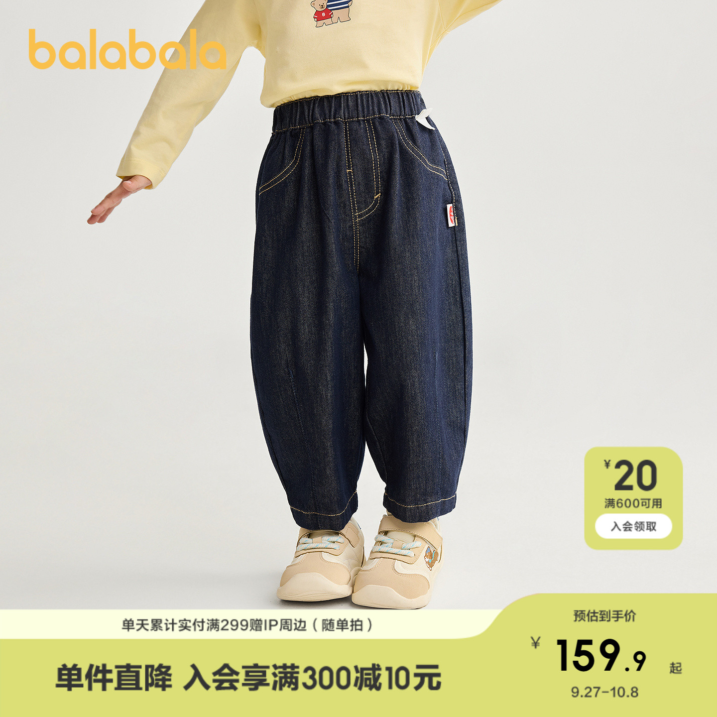巴拉巴拉长裤男童宽松牛仔裤时尚