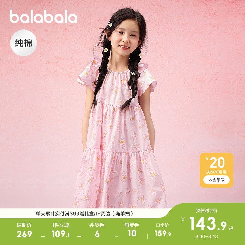 巴拉巴拉童装女童裙子儿童连衣裙2026新款夏装中大童飞袖纯棉甜美