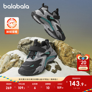 巴拉巴拉童鞋儿童运动鞋男童女童慢跑鞋户外春秋鞋子防滑户外舒适