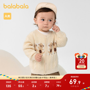 巴拉巴拉宝宝毛衣婴儿针织衫薄开衫男童秋装时尚萌趣可爱柔软舒适