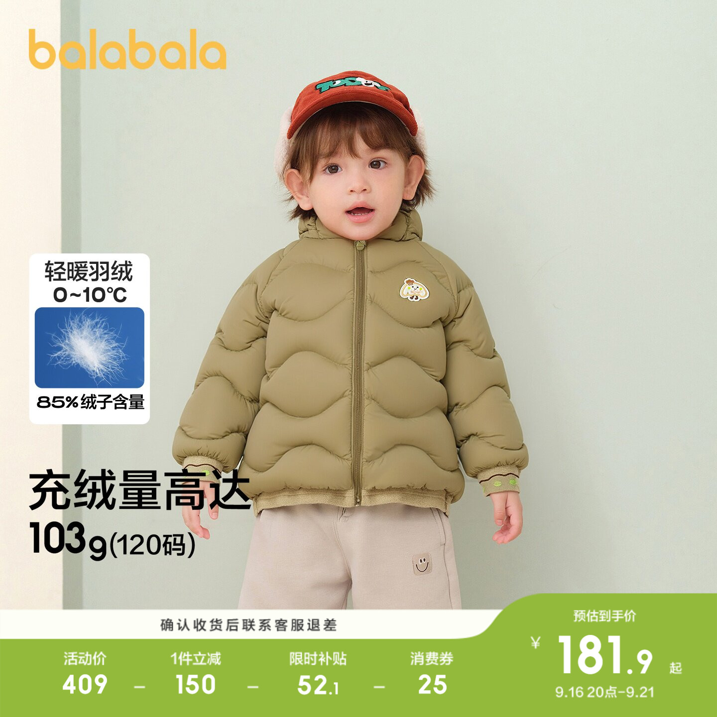 巴拉巴拉羽绒服拼接假两件外套冬图片