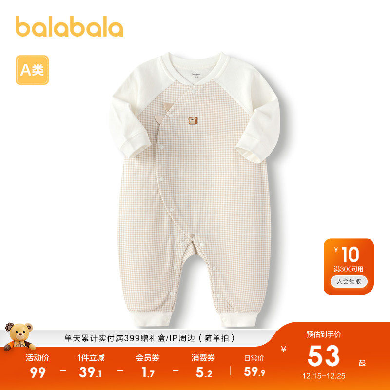 巴拉巴拉童装婴儿连体衣睡衣新生儿衣服儿童宝宝包屁哈衣新春秋装