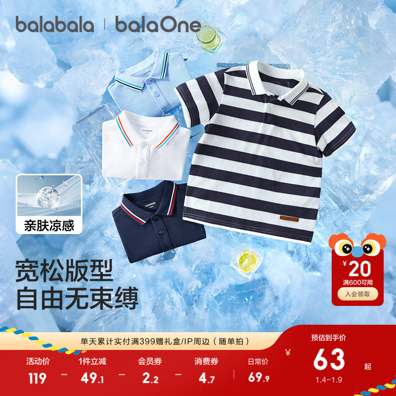 �ۻ��㣺��������ͯװ��ͯ����t��2025�ļ��¿�POLO���д�ͯ��������͸�� 199.71Ԫ��3��(��66.57Ԫ/��)