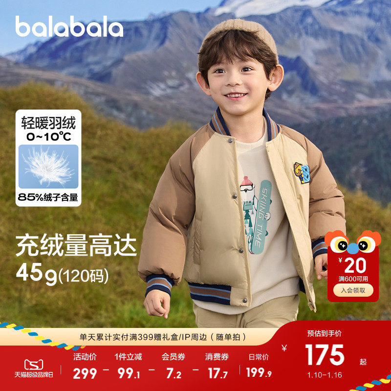 巴拉巴拉儿童羽绒服男童冬装学院风棒球服外套潮上衣舒适户外潮款