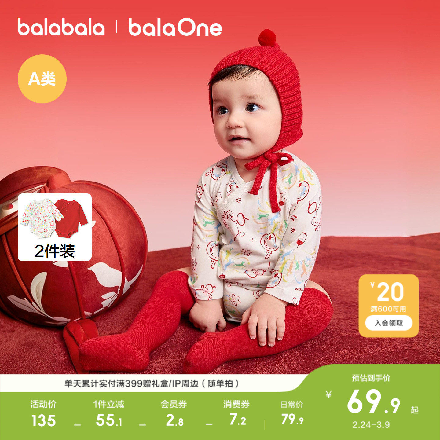 巴拉巴拉童装婴儿连体衣宝宝内着三角衣2026新款冬装年红色洋气