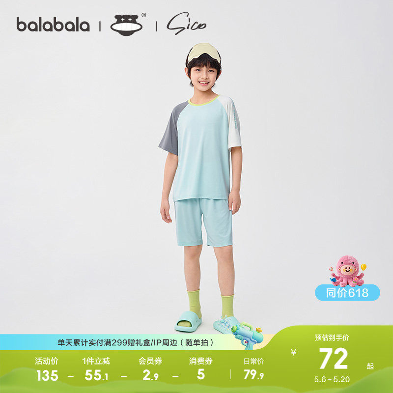 【设计师SICO】巴拉巴拉儿童睡衣套装夏空调服男童家居服