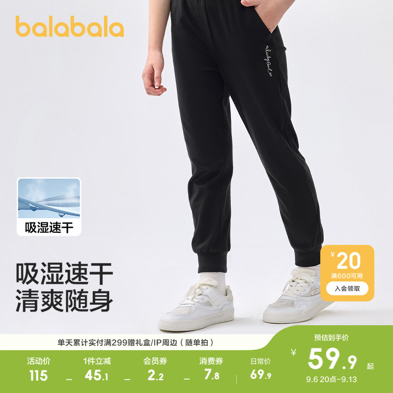 巴拉巴拉长裤女童速干休闲束脚裤图片