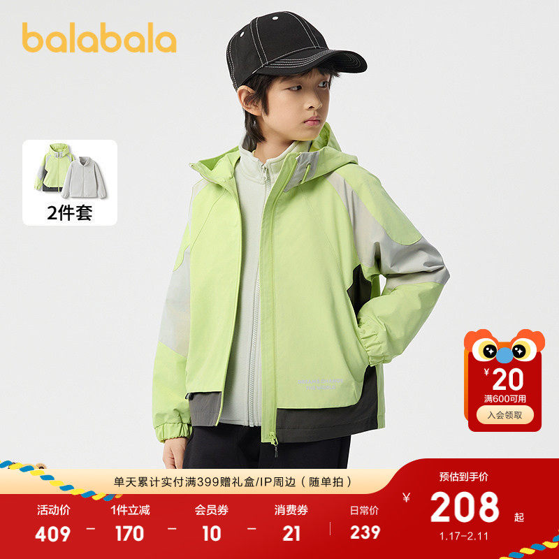 巴拉巴拉童装男童外套儿童上衣春装防泼水透湿两件套软壳衣拼色潮