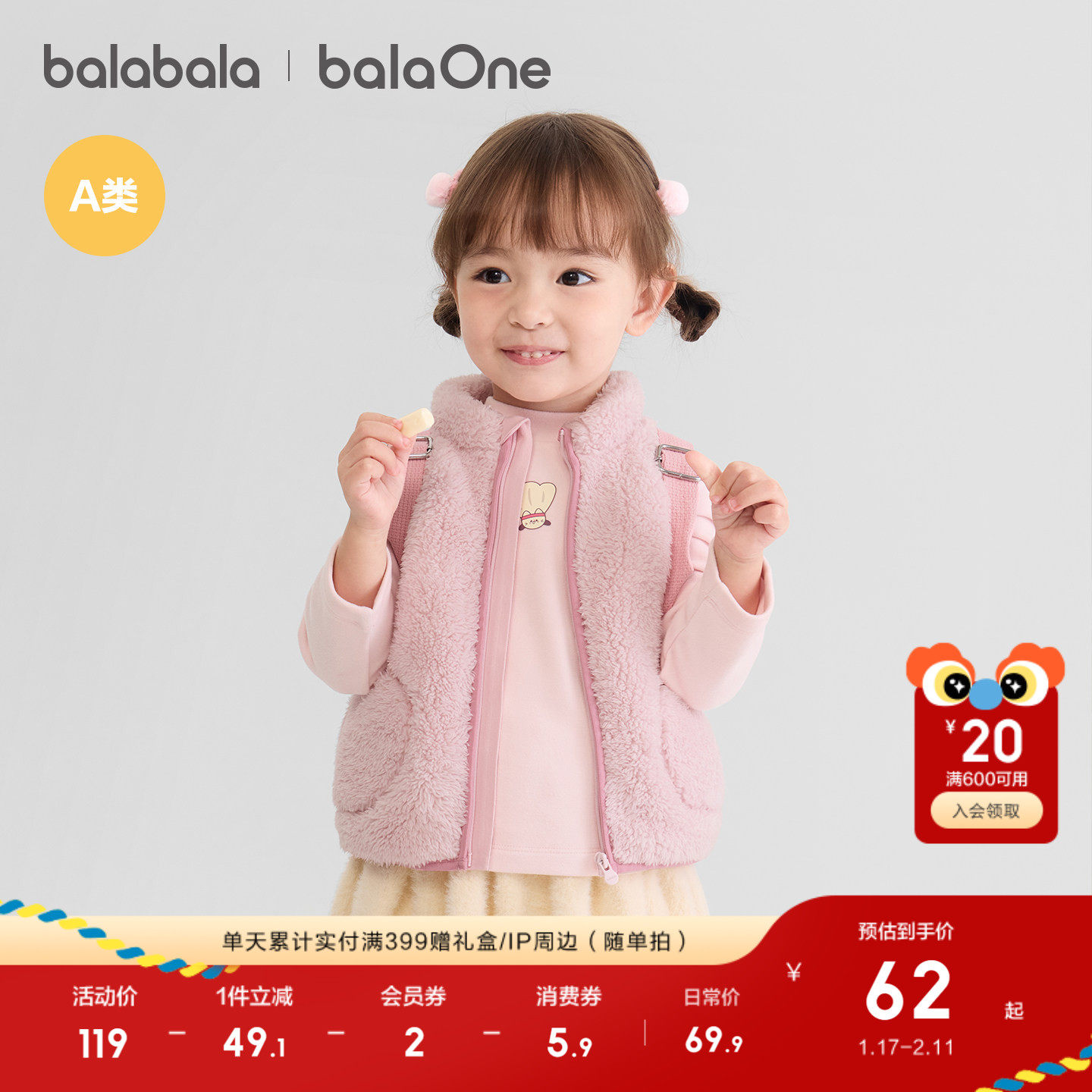 巴拉巴拉童装儿童马甲宝宝女童背心男童外套新款童装2025秋保暖厚,童装/婴儿装/亲子装,马甲,淘宝优惠券,粉丝福利购,淘宝优惠卷