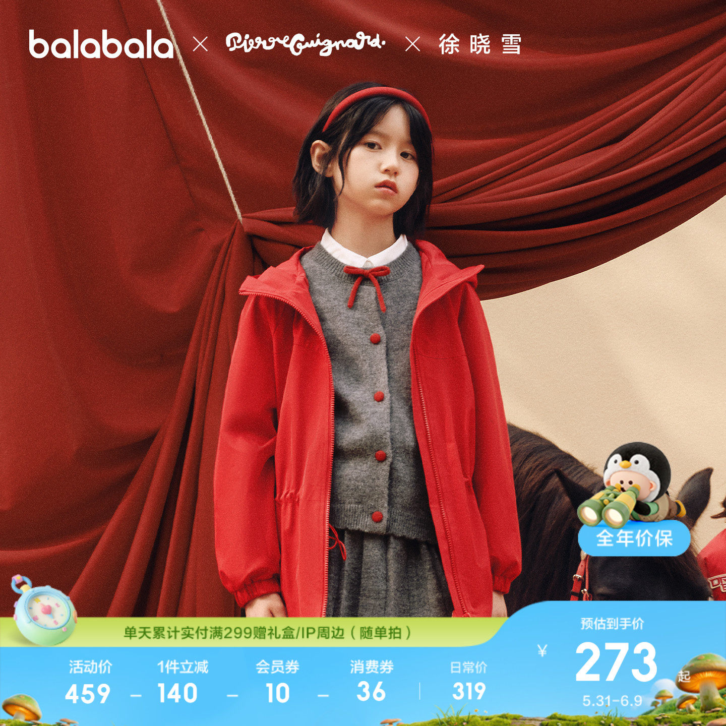 巴拉巴拉童装女童外套儿童上衣2026新款衣服春装拜年服防护