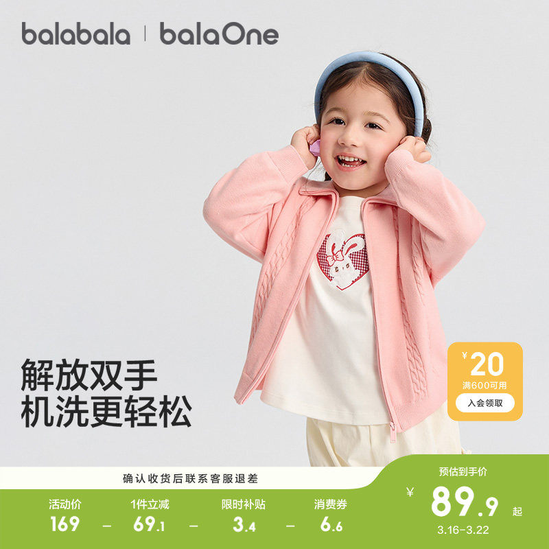 �ۻ��㣺��������balaOneë����Ůͯ������ɫ��00466����Լ�󷽡� 80cm  189.8Ԫ��2��(��94.9Ԫ/��)