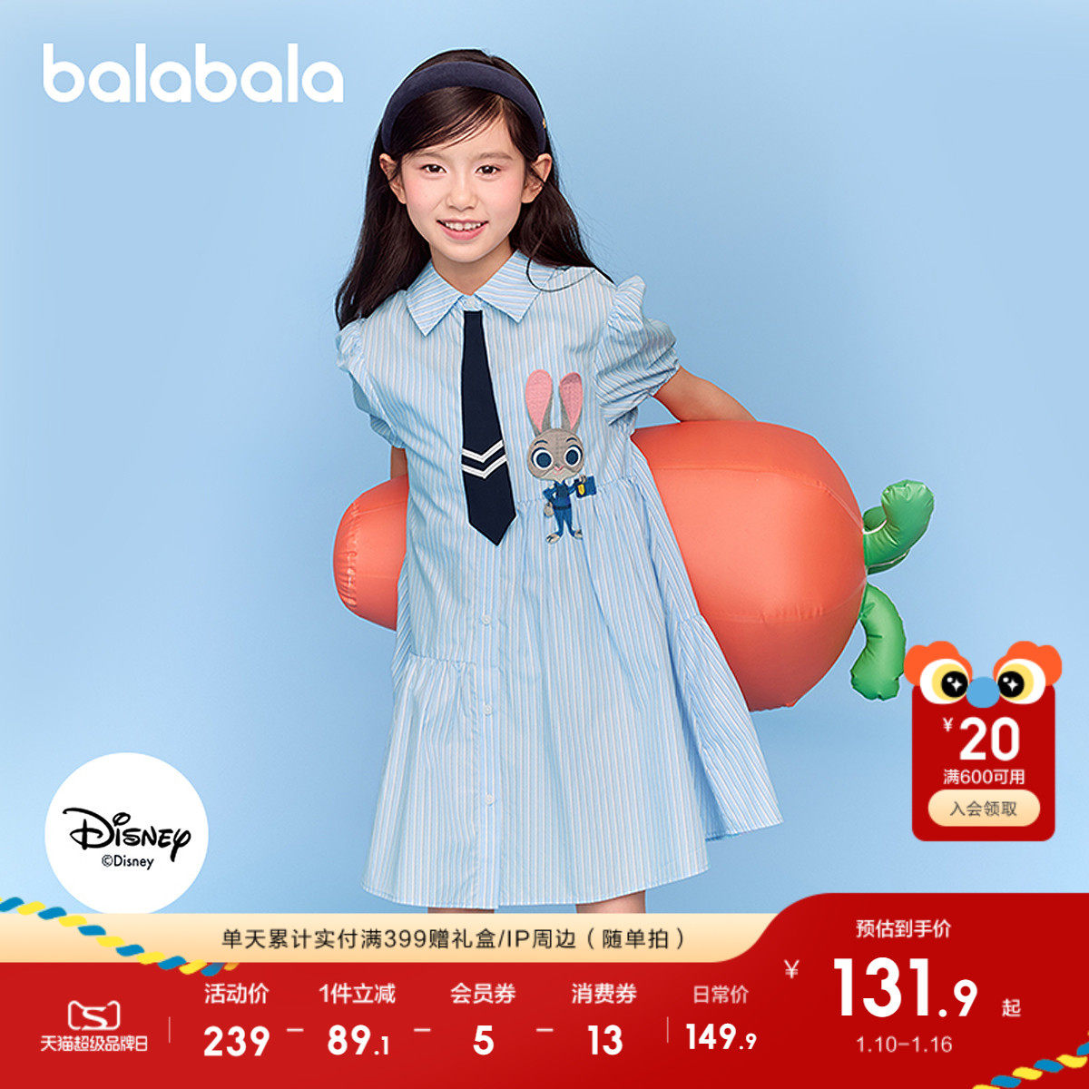 【疯狂动物城】巴拉巴拉女童裙子儿童连衣裙2025新款夏装衬衫裙子