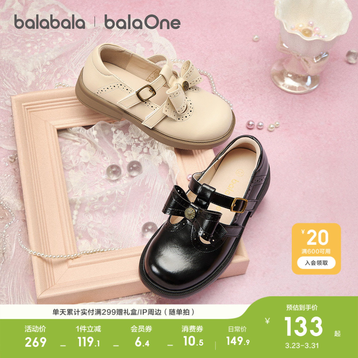 巴拉巴拉童鞋儿童公主鞋女童2026新春秋小皮鞋配裙子礼服演出百搭