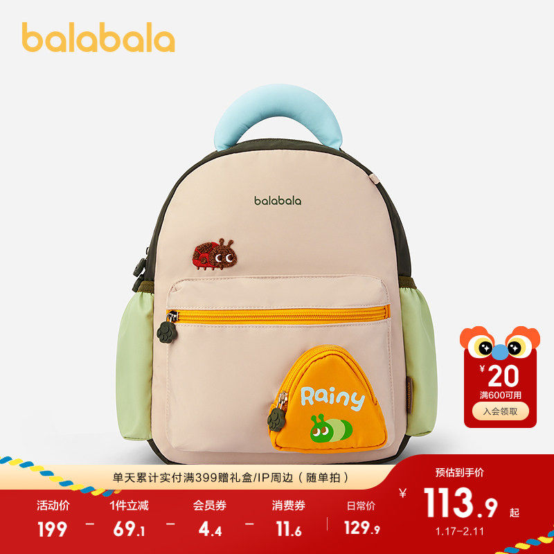 巴拉巴拉双肩包休闲包同款卡通图