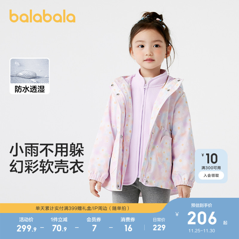 巴拉巴拉外套男童软壳衣两件套潮