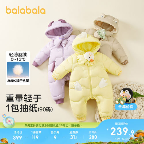 巴拉巴拉童装婴儿连体衣羽绒服