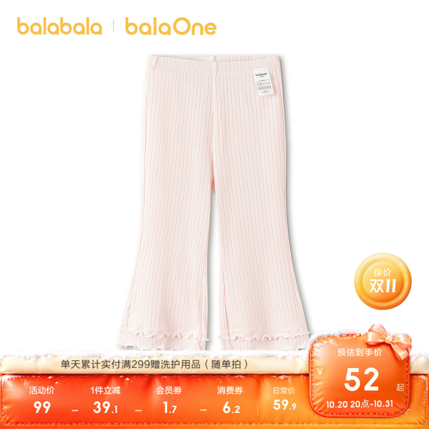 【balaOne】巴拉巴拉童装女童裤子儿童长裤宝宝夏季新款木耳边裤