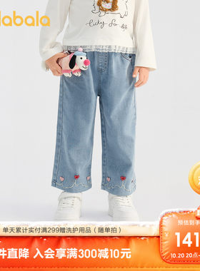 巴拉巴拉长裤女童爱心绣花牛仔裤