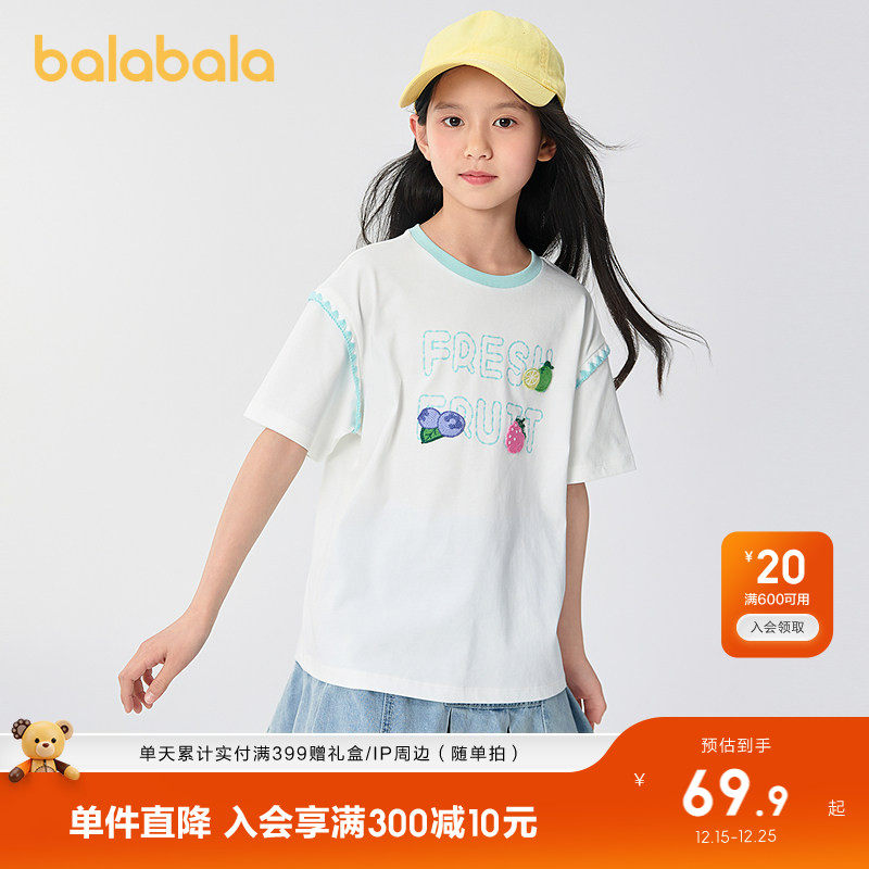 巴拉巴拉童装儿童短袖女童t恤2025夏装上衣速干凉感休闲百搭上衣