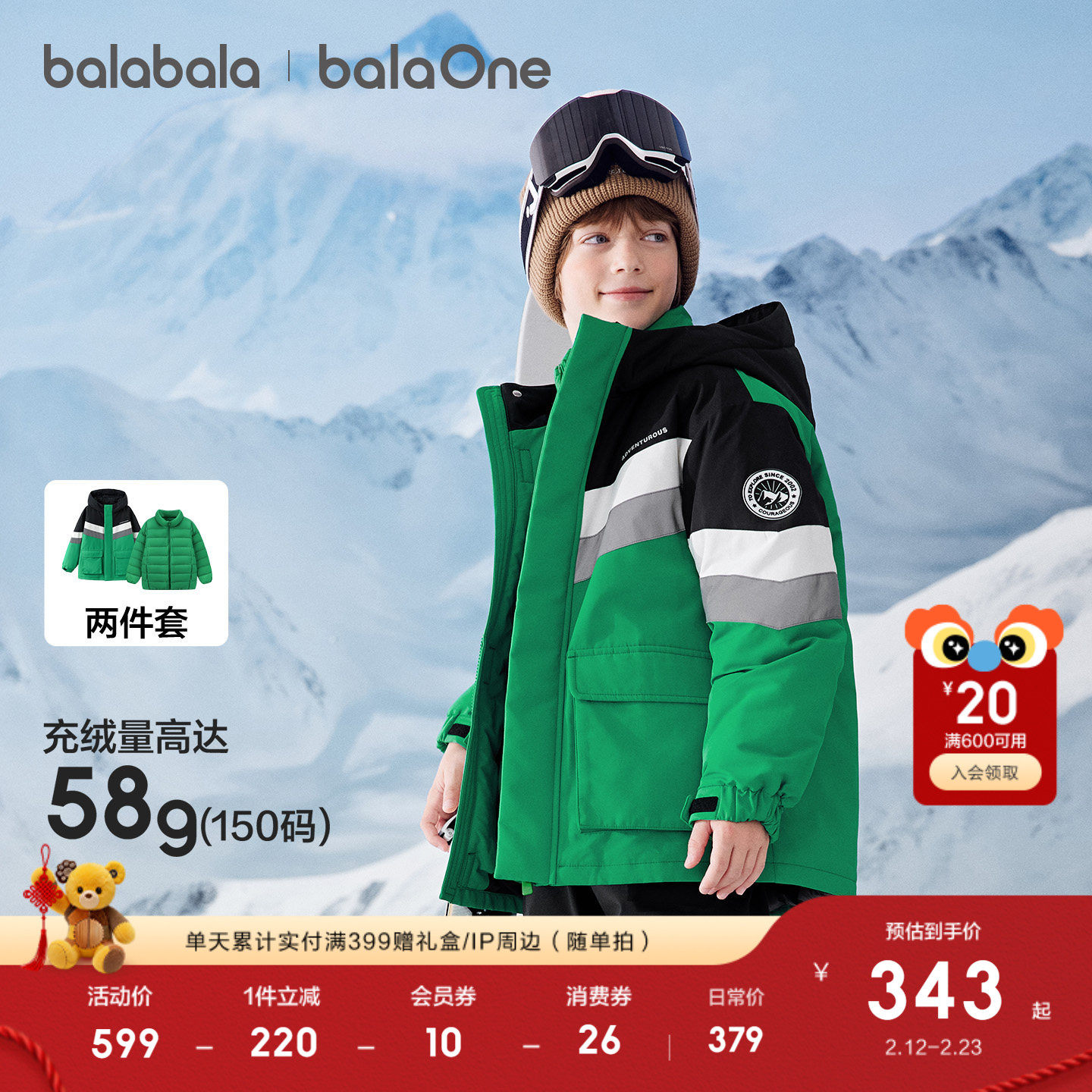 巴拉巴拉儿童羽绒服女童男童冬装加厚保暖外套2025年新款两件套潮