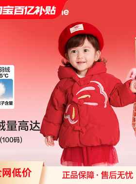 巴拉巴拉童装儿童羽绒服女童2025新款冬装红色外套宝宝拜年服婴儿