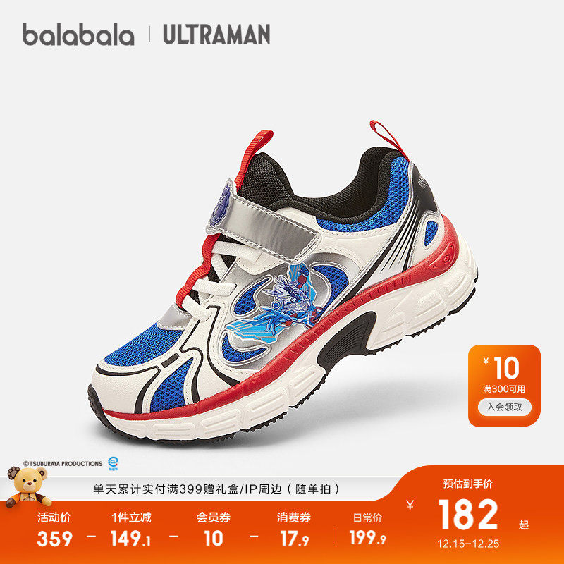【奥特曼IP商场同款】巴拉巴拉男童运动鞋2025春秋新儿童透气鞋
