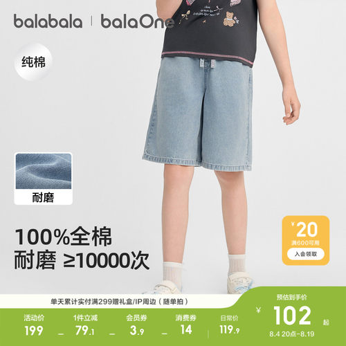 巴拉巴拉balaOne短裤牛仔直筒裤